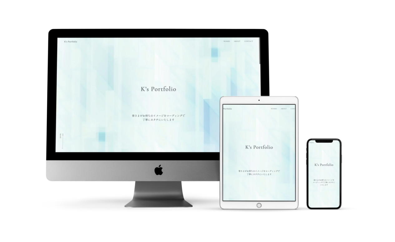 ポートフォリオ